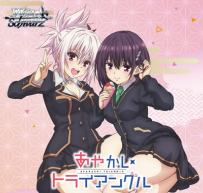 AYAKASHI TRIANGLE