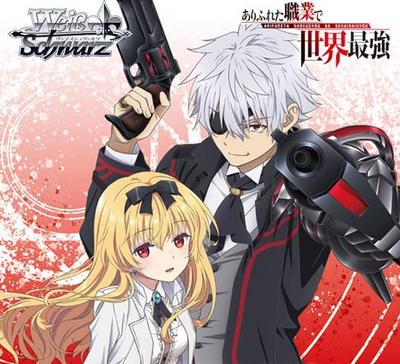 Arifureta