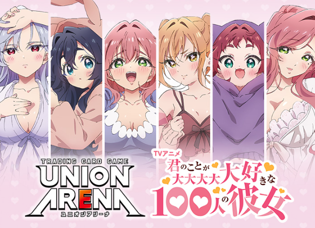 UNION ARENA The 100 Girlfriends