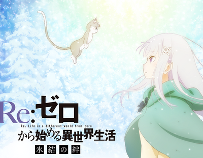 RE:ZERO STARTING LIFE IN ANOTHER WORLD Frozen bond Extra