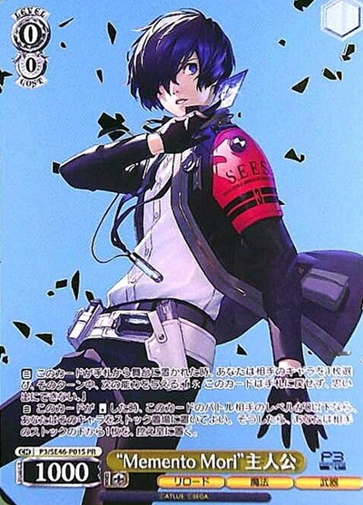 Persona 3 Reload