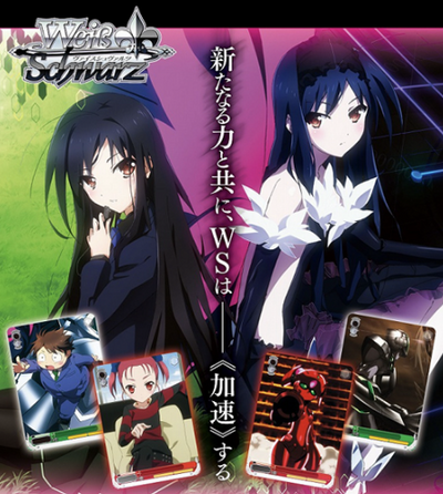 Accel World