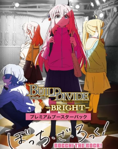 Build Divide BOCCHI THE ROCK! Premium booster pack