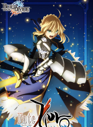 BUILD DIVIDE Fate/Zero
