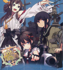 Kantai Collection