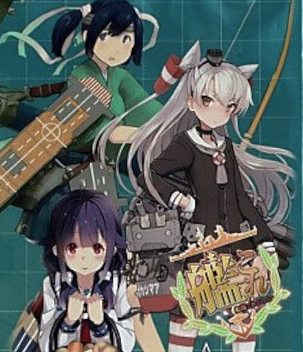 Kantai Collection vol.2