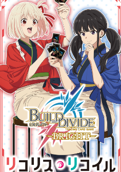 Build Divide Lycoris Recoil