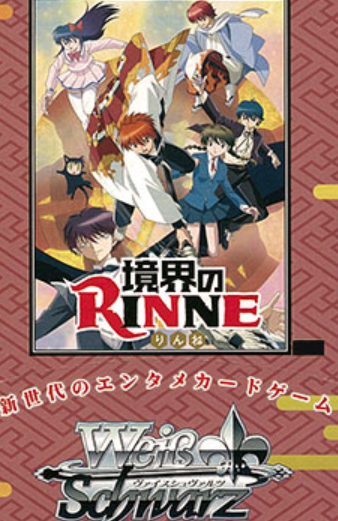 RIN-NE Extra