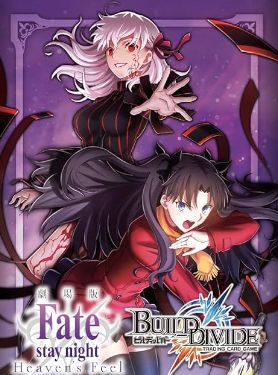 Build Divide Fate/stay night Heaven’s Feel – SAMURAI TCG
