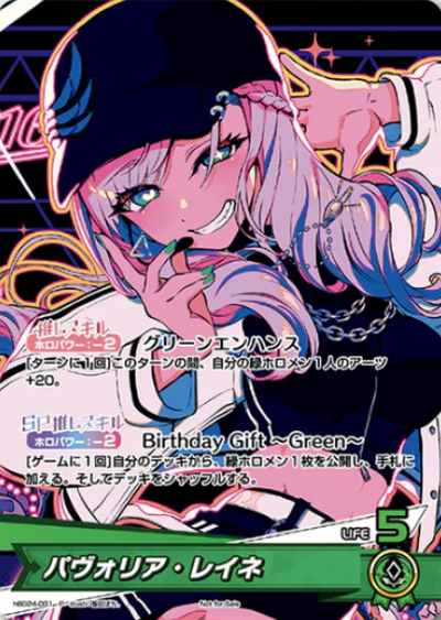 Hololive OCG Happy Birthday PR