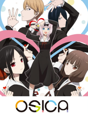 OSICA Kaguyasama