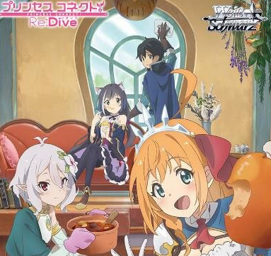 Princess Connect! Re:Dive