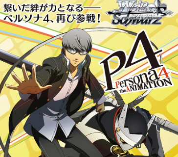 Persona 4 Extra
