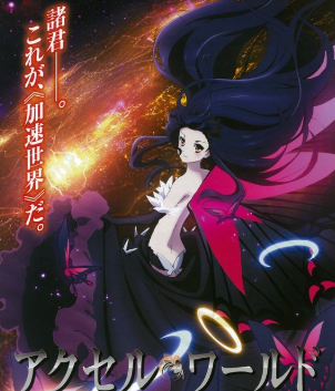 Accel World Infinite Burst