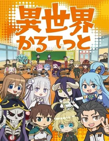 Rebirth for you Isekai quartet
