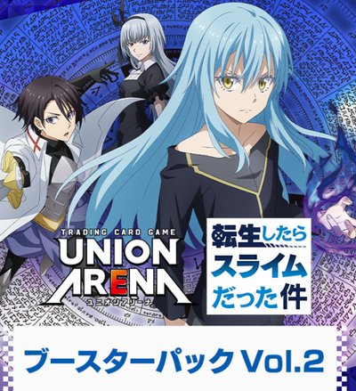 UNION ARENA That Time I was Reincarnated as a Slime Tensura vol.2