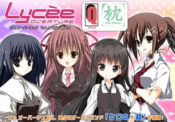 Lycee Overture Ver. Kero Q The Pillow