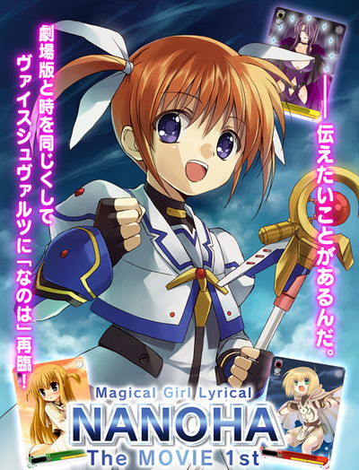 Lyrical Nanoha The MOVIE 1st Extra