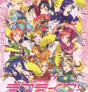 Love Live The School Idol Movie Extra