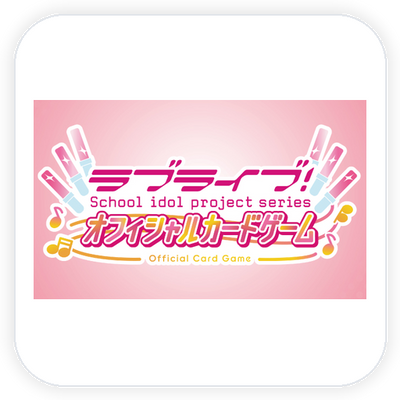 Love Live! Official Card Game