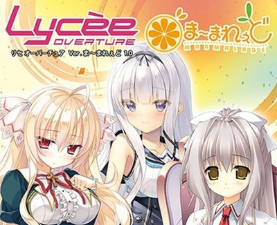 Lycee Overture Ver. Marmalade 1.0