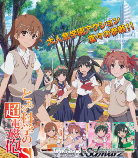 < A Certain Scientific Railgun S >