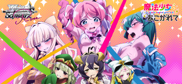 Weiss Schwarz Rose Gushing over Magical Girls