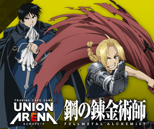 UNION ARENA Fullmetal Alchemist