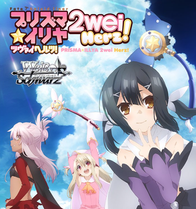 < Fate/Kaleid Liner Prisma Illya Zwei! & Herz! >