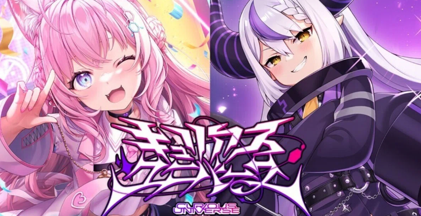 Hololive OCG Curious Universe