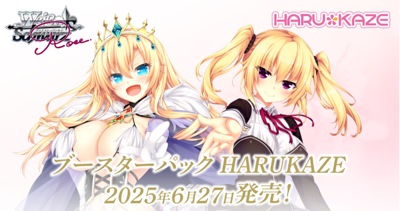 Weiss Schwarz Rose HARUKAZE