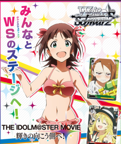 < THE IDOLM@STER MOVIE >