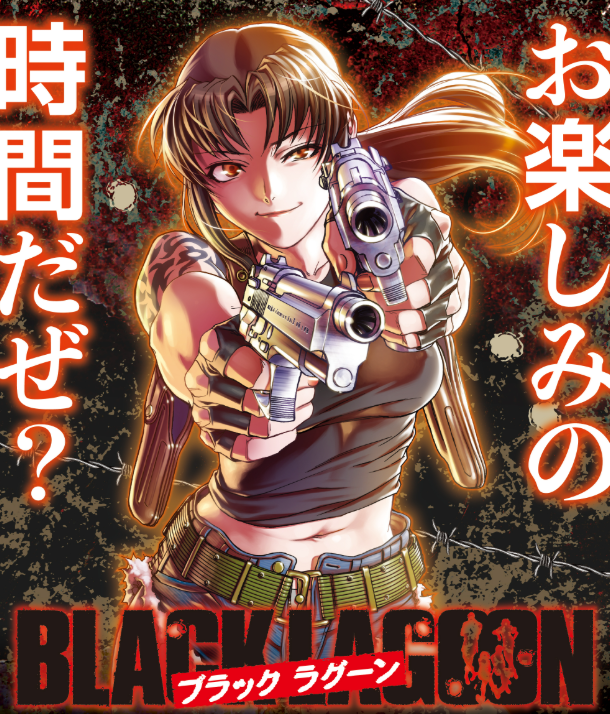 Z/X -Zillions of enemy X BLACK LAGOON