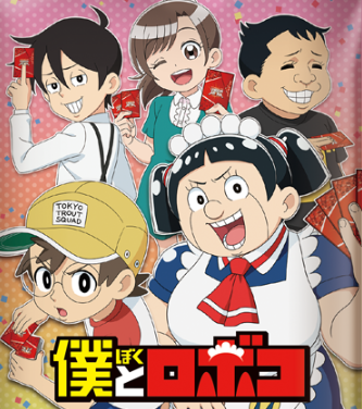 UNION ARENA Me & Roboco