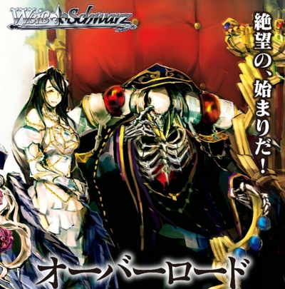 Overlord Premium Booster