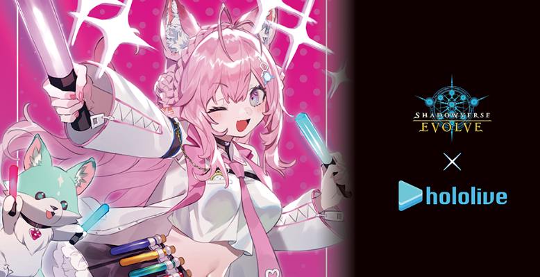 Shadowverse Hololive collaboration