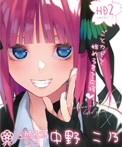 The Quintessential Quintuplets TCG TD