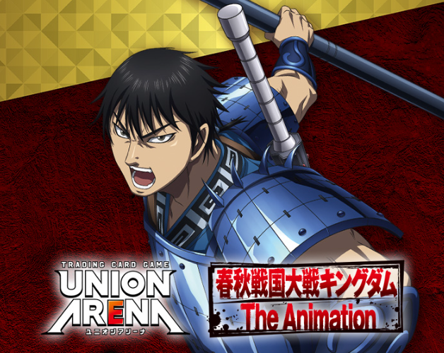 UNION ARENA Kingdom