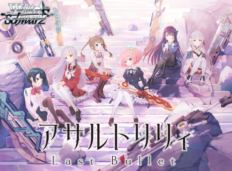 < Assault Lily Last Bullet >