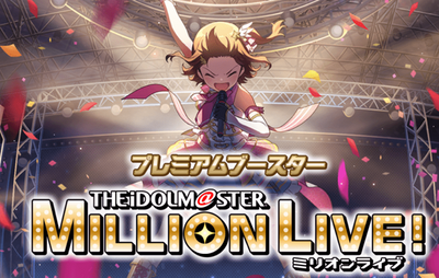 The Idolmaster Million Live! Premium Booster
