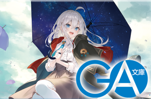 < GA bunko >