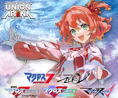 UNION ARENA Macross series vol.2