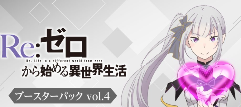 < RE:ZERO STARTING LIFE IN ANOTHER WORLD vol.4 >