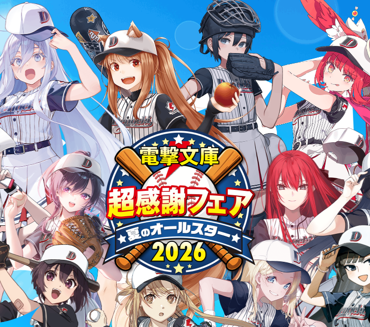 Dengeki Bunko Heroines All-Star Card