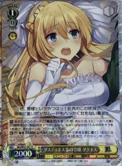 KonoSuba (Kono Subarashii Sekai ni Shukufuku wo!)