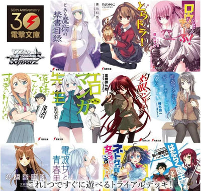 Dengeki Bunko