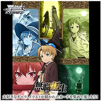 Mushoku Tensei Jobless Reincarnation