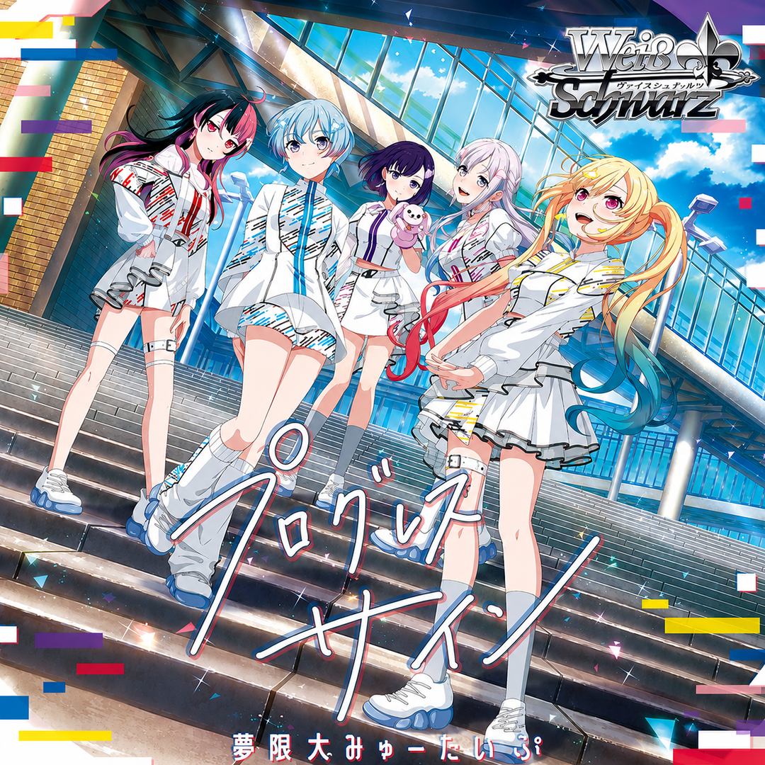 Weiss Schwarz BanG Dream! Mugendai Mewtype Booster Box pre-order
