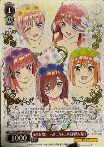 The Quintessential Quintuplets PR 5HY/W101-P03S Winner card (PR) - The Quintessential Quintuplets MOVIE