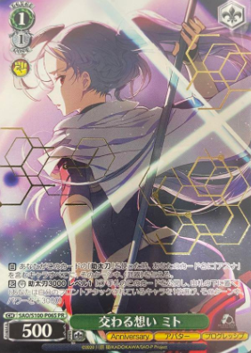 Mito PR SAO/S100-P06S Winner card (PR) - Anime Sword Art Online 10th Anniversary